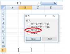 wps office编辑表格怎么添加行 