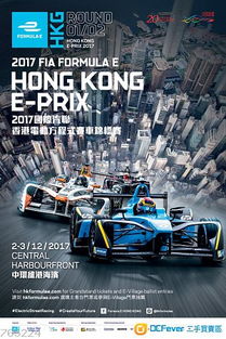 香港2017赛车比赛