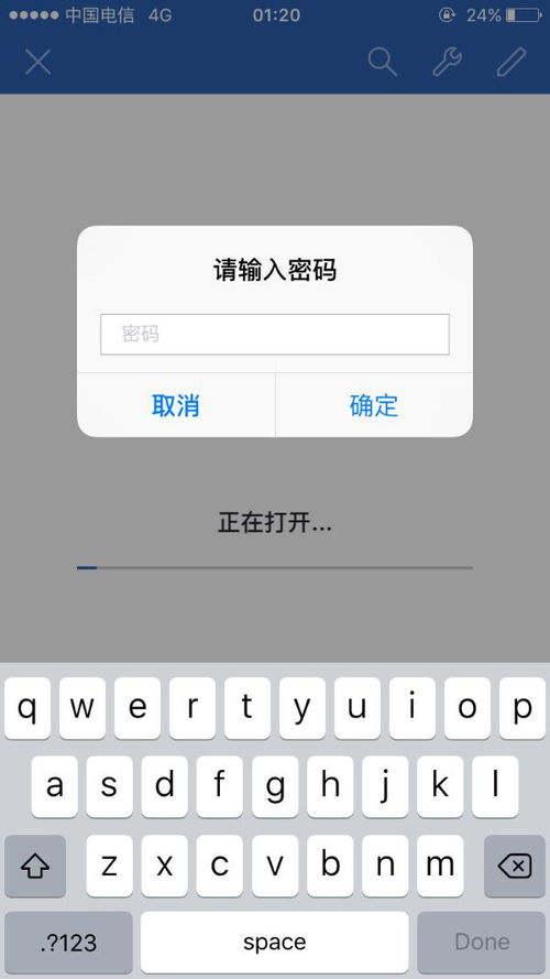 手机下载的 wps office 昨天不小心删掉了一个文档 又看见崩溃的文件里有 