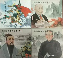 人文社科大讲堂 温州历代名人故事 宣传片