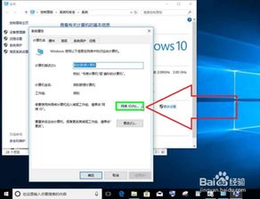 win10怎么加入工作组