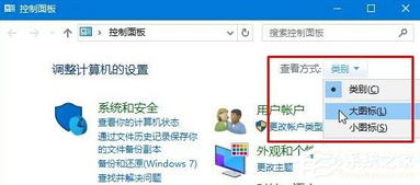 win10在哪调出英伟达设置