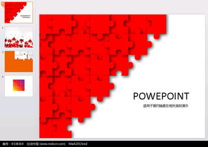 红色拼图背景ppt素材免费下载 编号4538364 红动网 