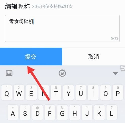 QQ阅读修改昵称方法 QQ阅读怎么改名 一聚教程网 