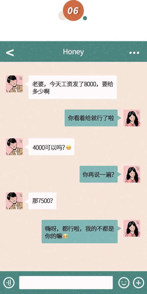 微信聊天页面怎么截图?