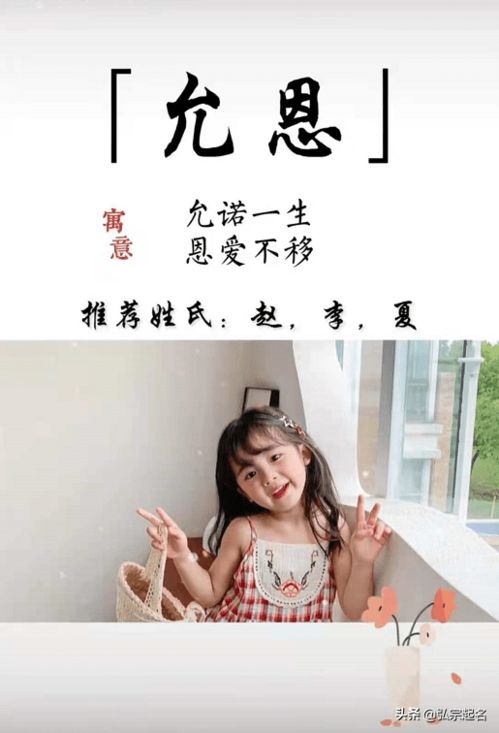 宝宝起名 念出来张口就微笑的女孩名字,百卉含英 