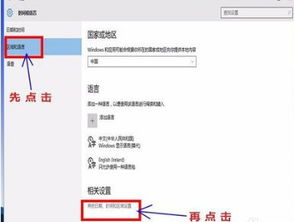 win10下如何设置输入法的切换
