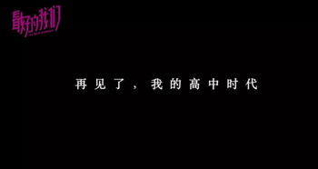 一封写给今年高科生的离别信,戳中的是谁的心窝 高考 