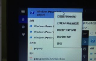 win10如何弹出xbox