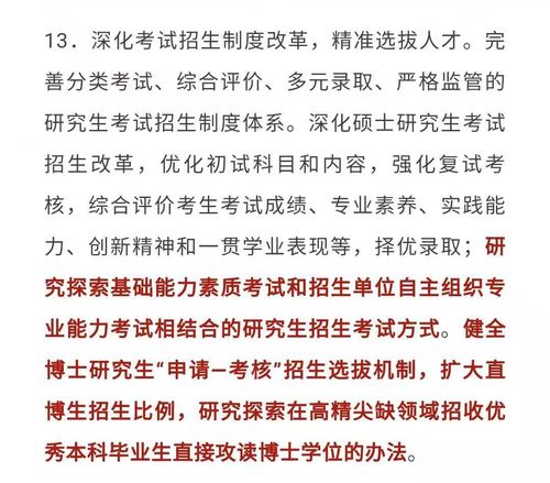 直博到底好不好,为什么那么多人不愿意直博