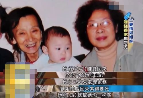 甘愿与原配共侍一夫,共处45年,为不影响三人感情她打掉了孩子