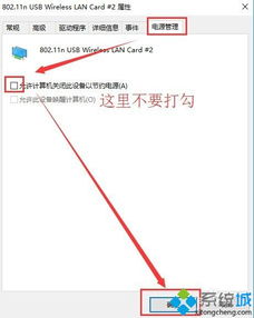 win10自带鼠标连点设置