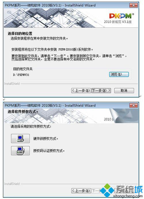 PKPM软件win10能安装吗