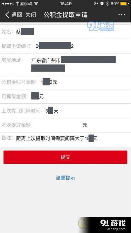 宁波支付宝提取公积金流程