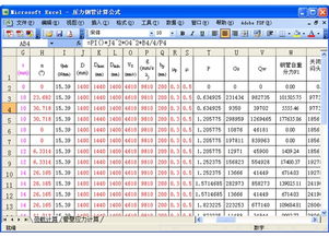 压力钢管计算公式