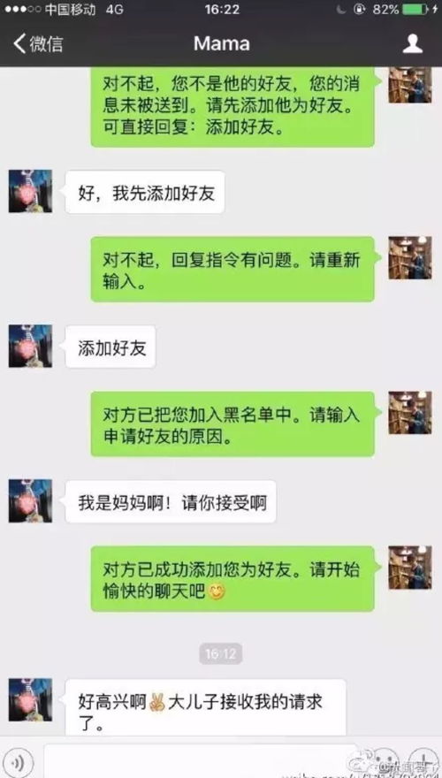 友情提示 你已被爸妈移出群聊...... 