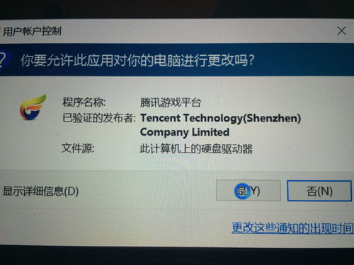 如何解决tgp限速win10