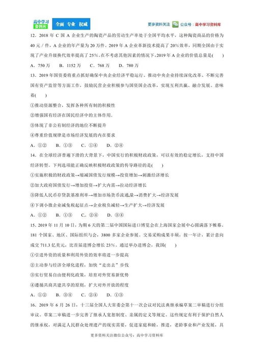 河北省 五个一 名校联盟2020届高三上学期考试试题合集 可下载打印