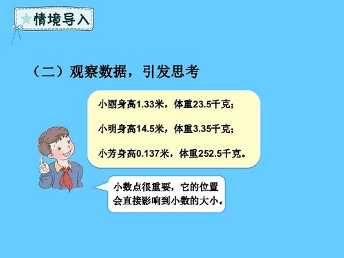 小数点的移动(小数点移动有什么规律)