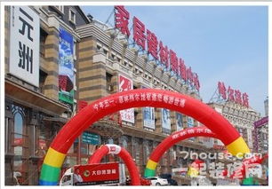 居然之家哈尔滨爱建店地址和电话是多少？