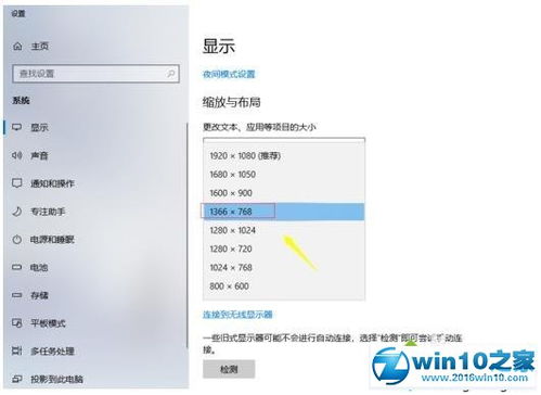 win10显示软件窗口过大