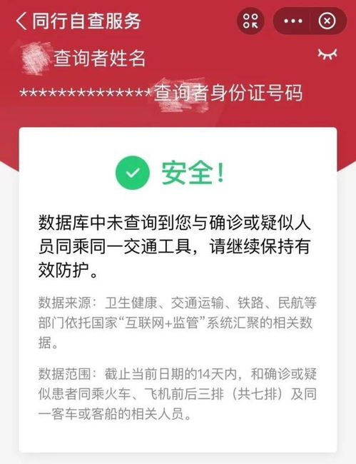 收款方是支付宝中国网络技术有限公司是不是骗局-图2