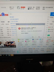 win10电脑中病毒网络