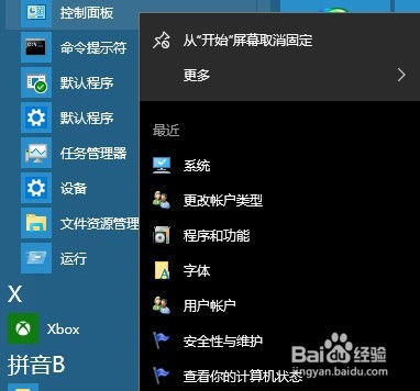 win10显示otheruser