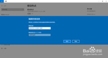 win10系统电脑wifi热点软件哪个好