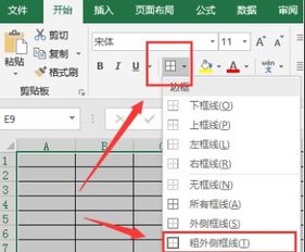 wps做文档怎么加粗？wps office怎么加粗