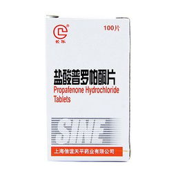 盐酸普罗帕酮片 信谊天平药业 价格 说明书 功效与作用 副作用 39药品通 