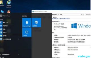 Win10企业版如何安装应用