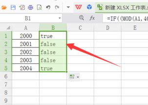 在Sheet5的B1单元格中输入公式,判断当前年份是否为闰年,结果为TRUE或FALSE 