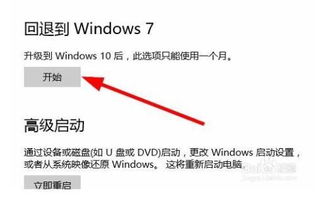 win10电脑怎么弄win7图画