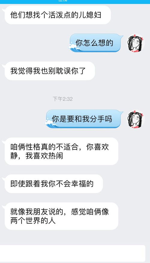 不会聊天就要分手 开玩笑吗 