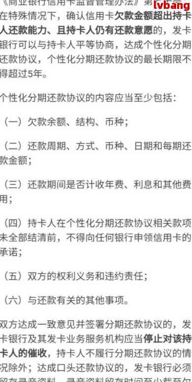 民生信用卡逾期还款协议我想问一下民生银行信用卡可以协商还款吗