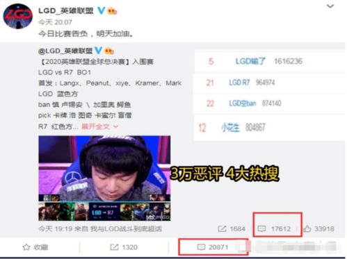 LGD再输外卡战队上五条热搜,万名网友微博泄愤,外国解说 IG来也不行