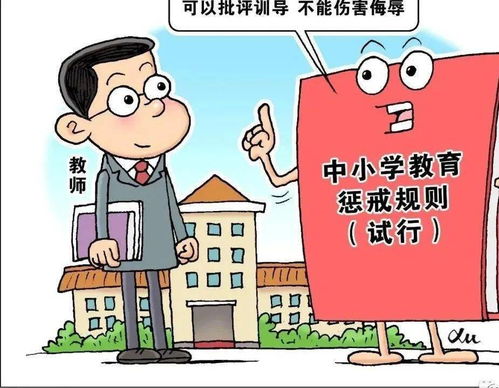 对学生可批评训导不能伤害侮辱 3月新规来了,了解一下