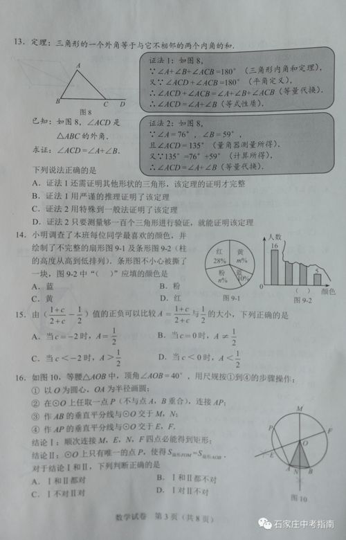 考试结束 2021河北中考全科真题出炉