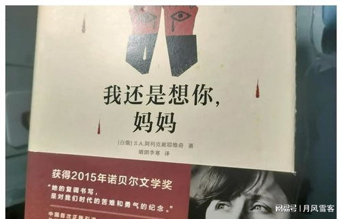 妈妈,我还是想你 下辈子你做女儿,我做妈妈