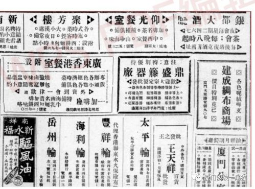 民国厦门饭店酒楼命名的地域文化范儿,巴金 白虹们都领略过了