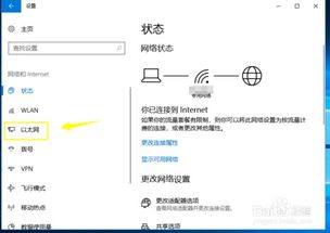 win10系统怎么连有线