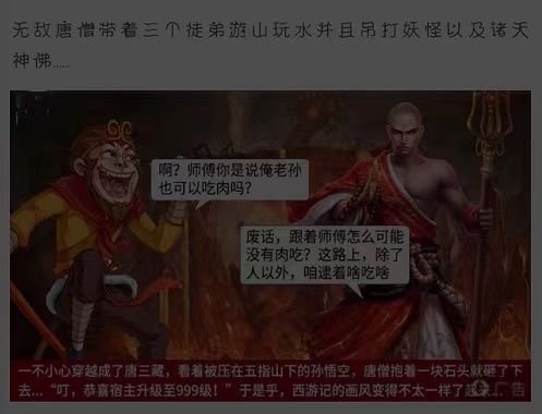 这些 沙雕 的小说广告你看过么