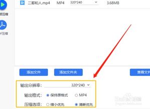 如何压缩视频保持清晰度不变