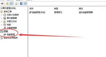 安装win10系统如何分区格式化