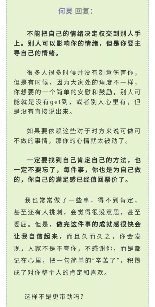 柚你来说 向何老师学人生哲理