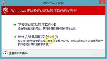 win10线刷小米手机驱动安装失败