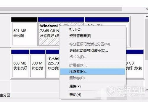 新电脑win10怎么无损分区