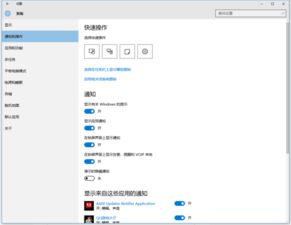 win10显示通知按钮