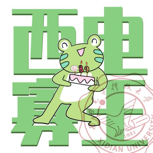 不会还有人没有换上西电专属头像吧